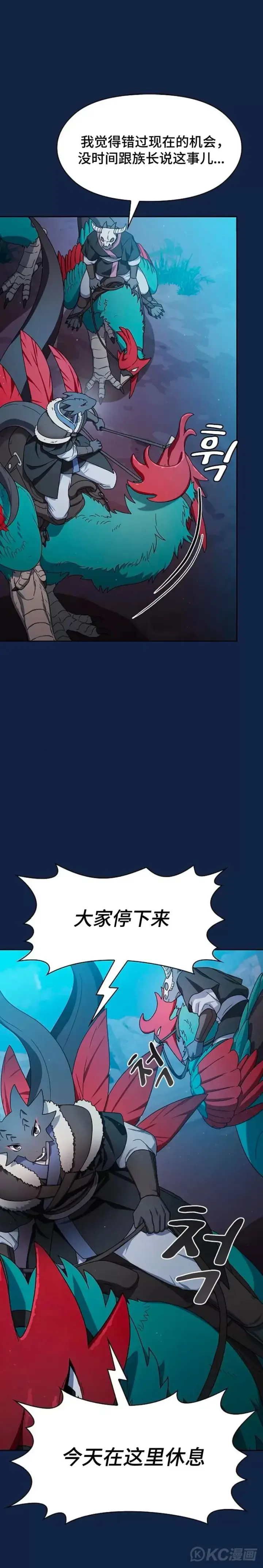 漫画《为智能文明生活而来》第26话第22张图