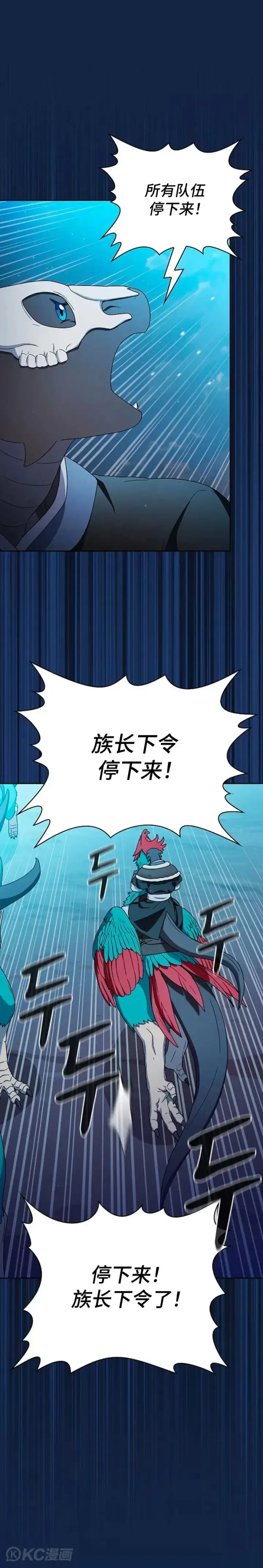 漫画《为智能文明生活而来》第26话第23张图
