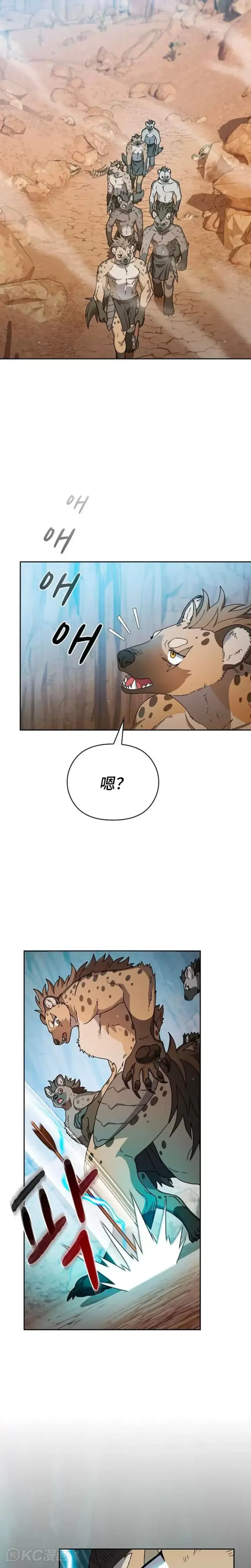 漫画《为智能文明生活而来》第26话第3张图