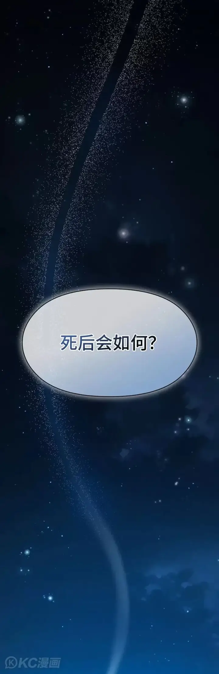 漫画《为智能文明生活而来》第26话第32张图