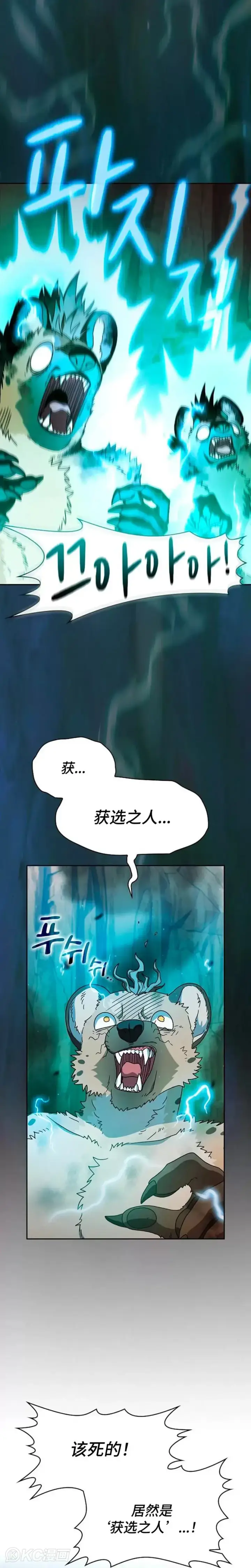 漫画《为智能文明生活而来》第26话第5张图