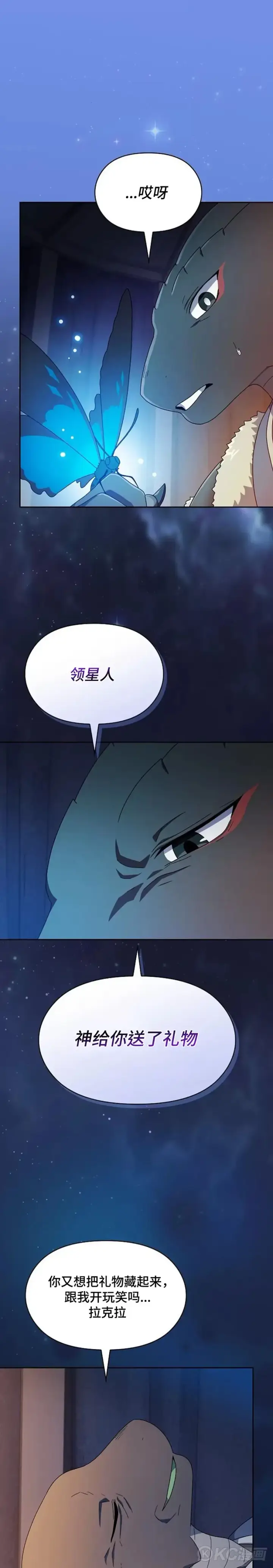 《为智能文明生活而来》第27话图13