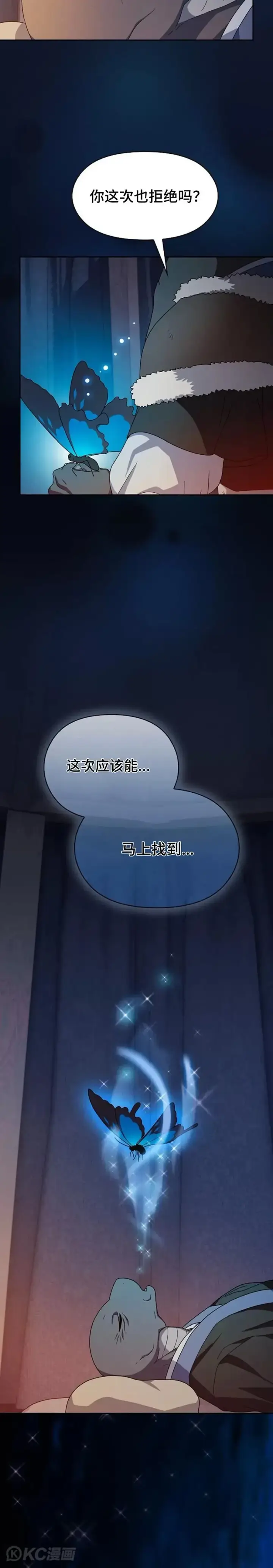 《为智能文明生活而来》第27话图14