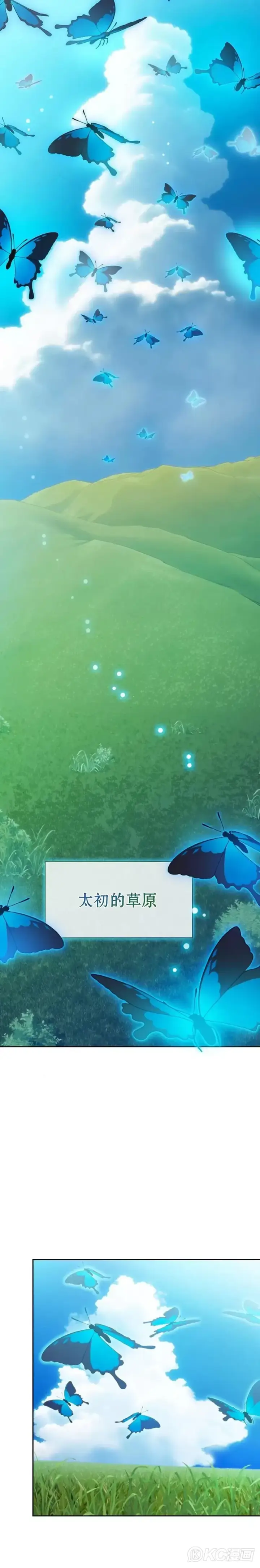 《为智能文明生活而来》第27话图23