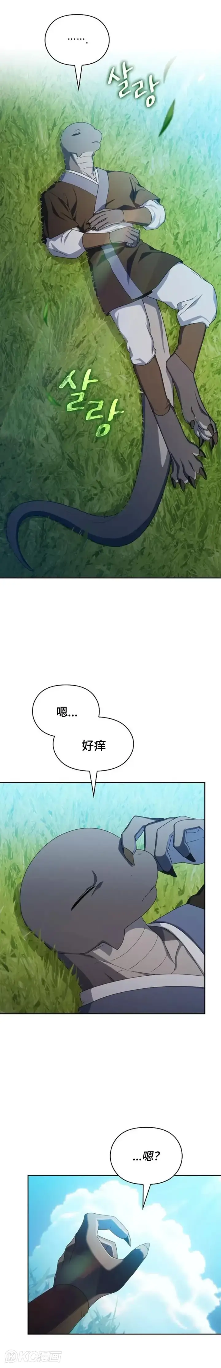 《为智能文明生活而来》第27话图25