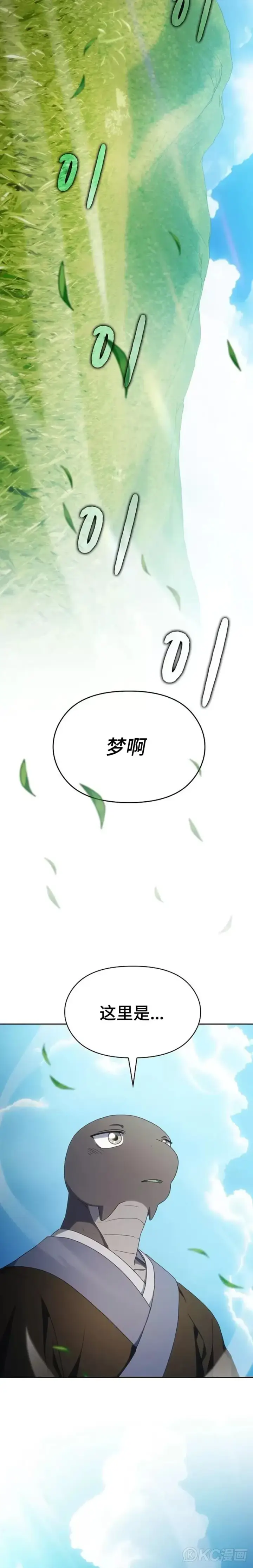 《为智能文明生活而来》第27话图27