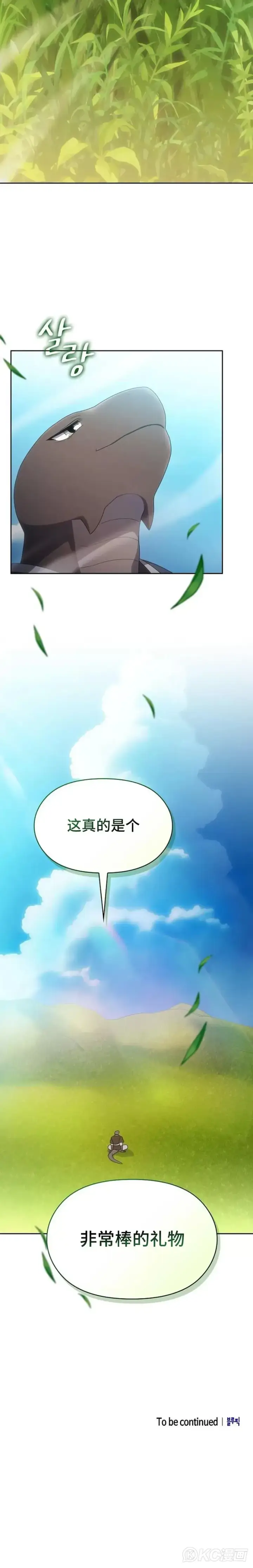 《为智能文明生活而来》第27话图30