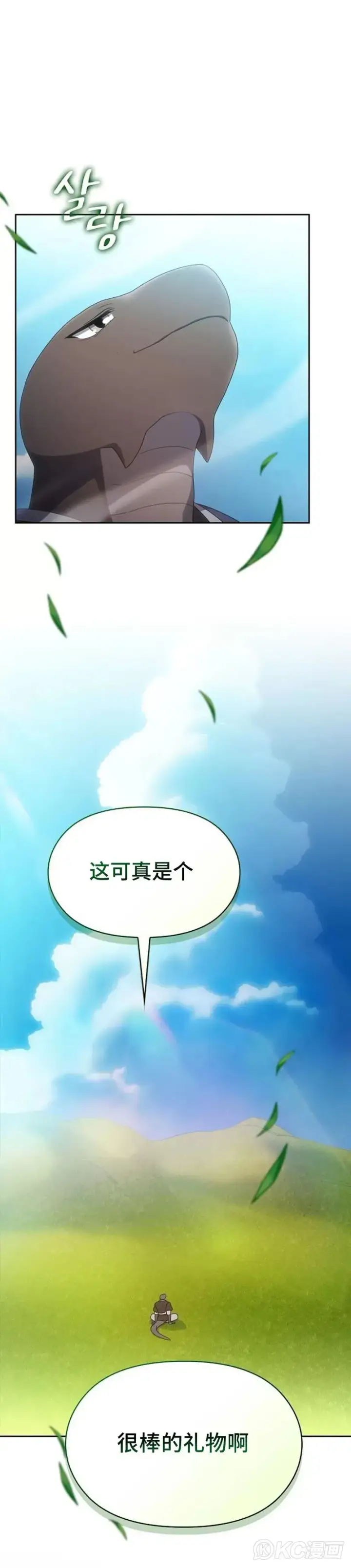 《为智能文明生活而来》第27话图31