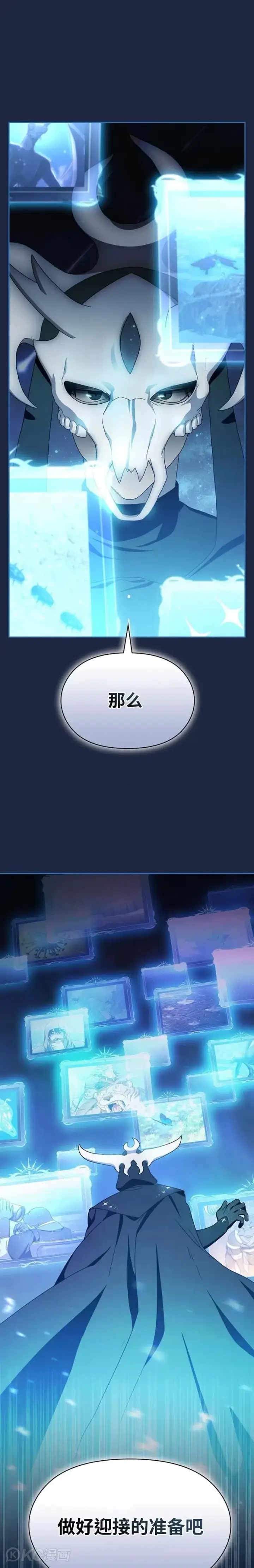 漫画《为智能文明生活而来》第28话第21张图