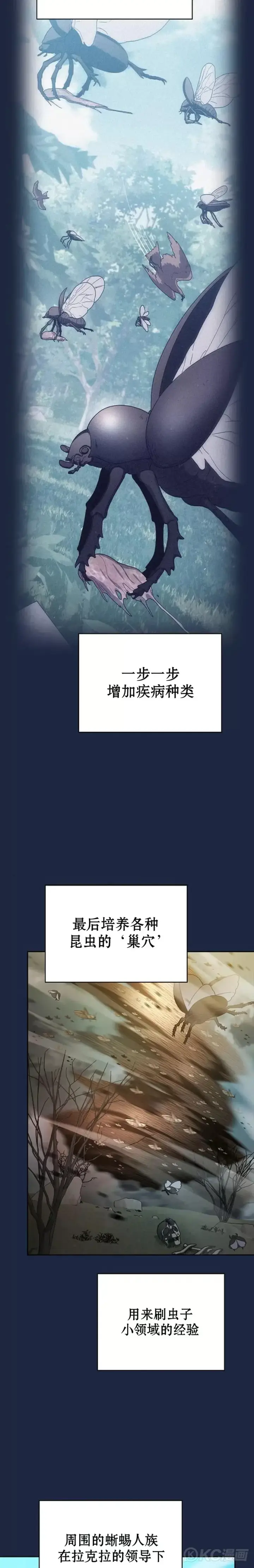 漫画《为智能文明生活而来》第29话第4张图
