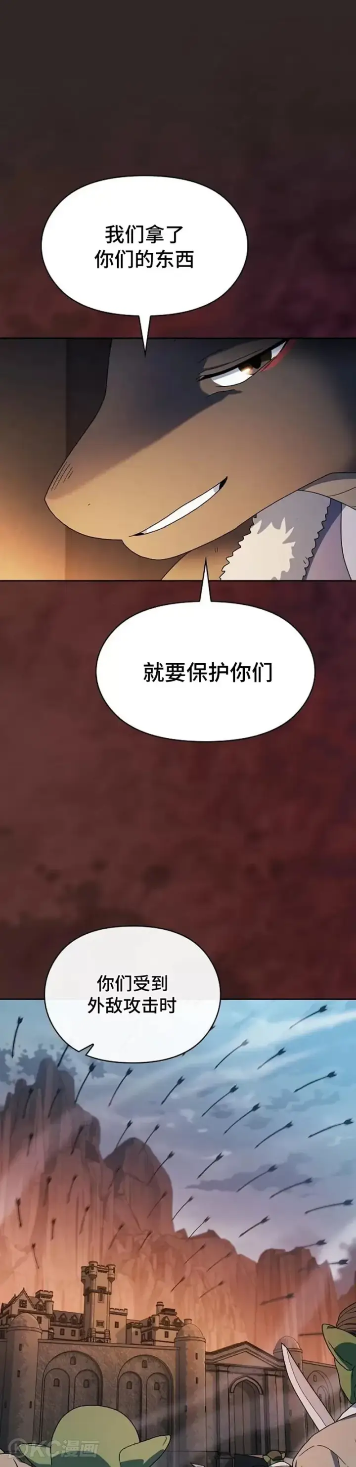 漫画《为智能文明生活而来》第30话第16张图