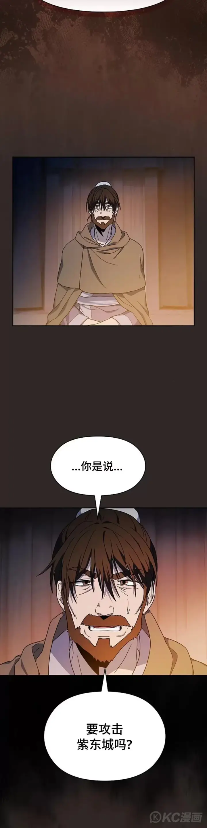 漫画《为智能文明生活而来》第30话第20张图