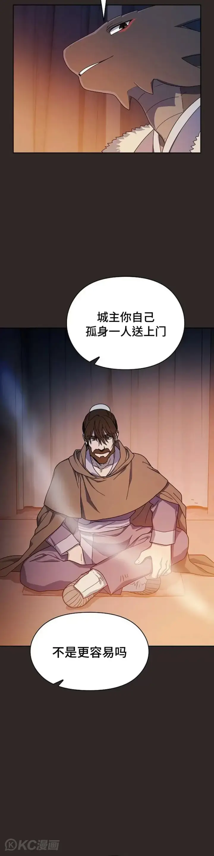 漫画《为智能文明生活而来》第30话第24张图