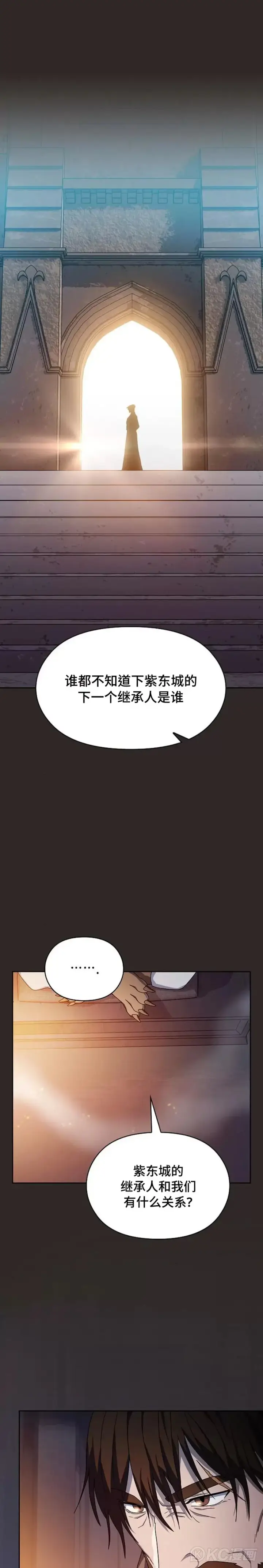 漫画《为智能文明生活而来》第30话第26张图