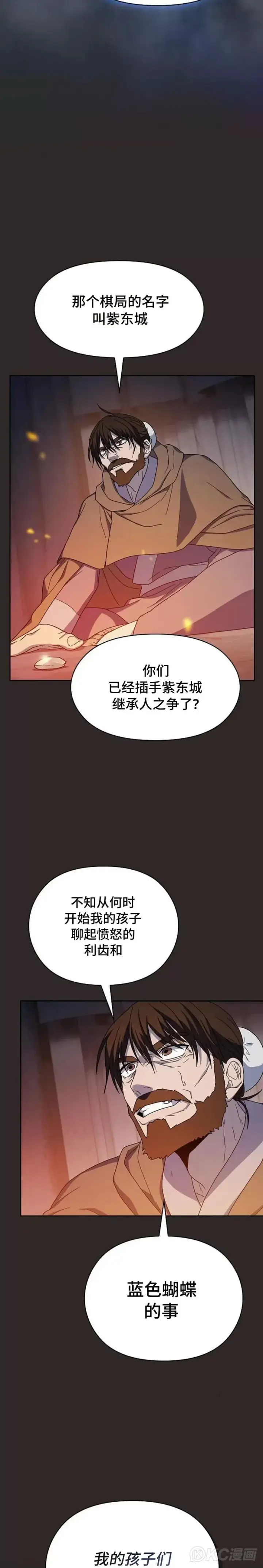 漫画《为智能文明生活而来》第30话第29张图