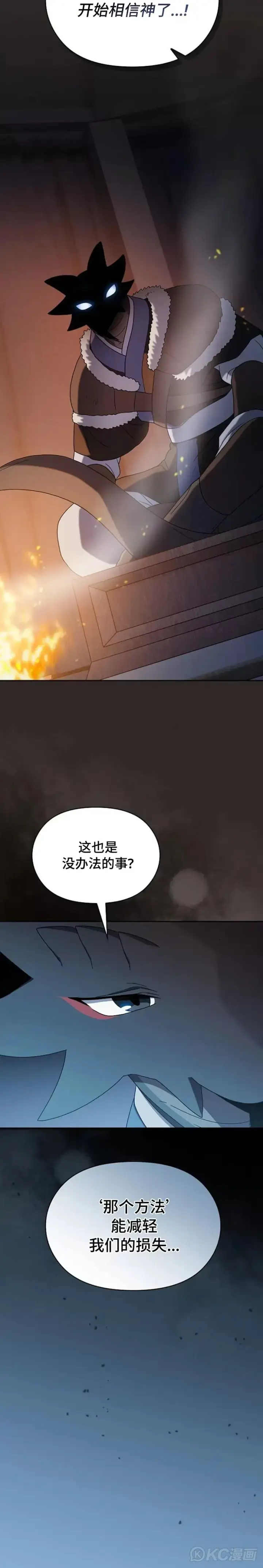 漫画《为智能文明生活而来》第30话第30张图