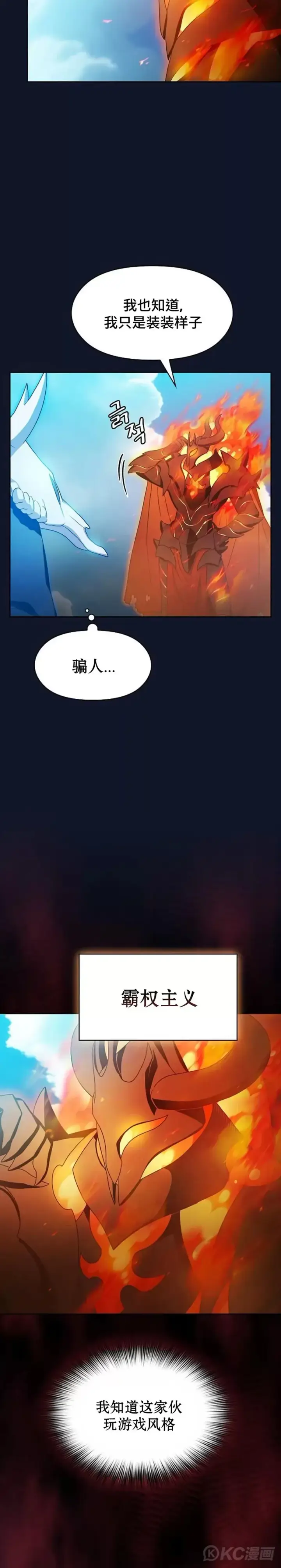 漫画《为智能文明生活而来》第30话第35张图