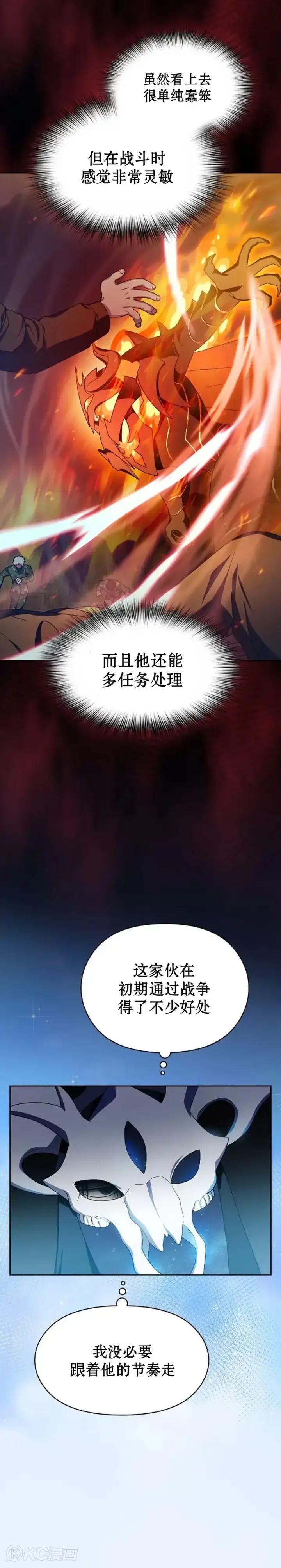 漫画《为智能文明生活而来》第30话第36张图