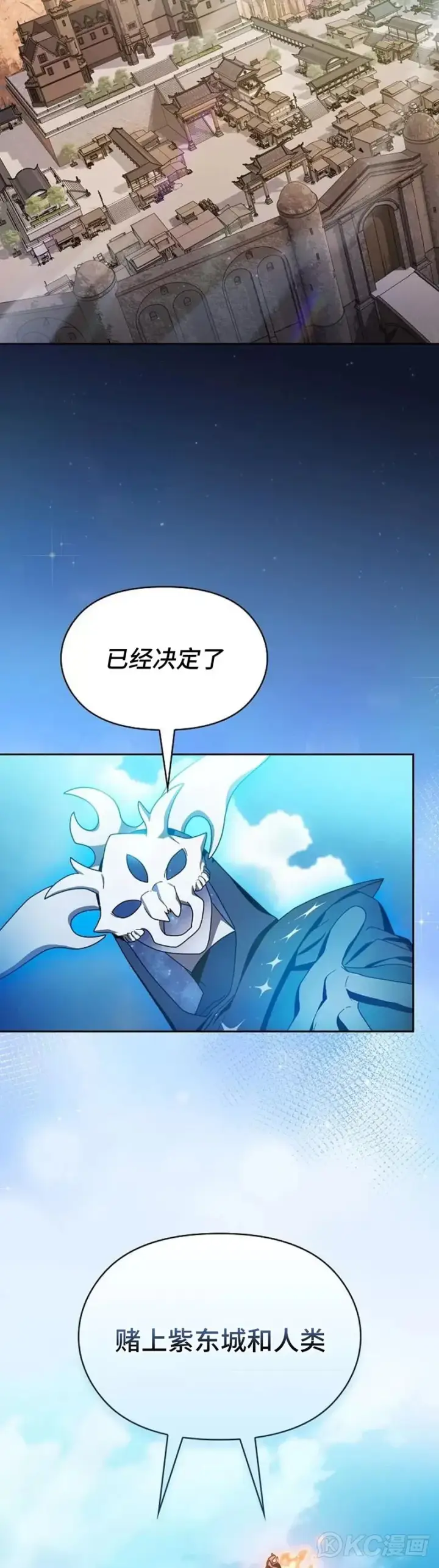 漫画《为智能文明生活而来》第30话第38张图