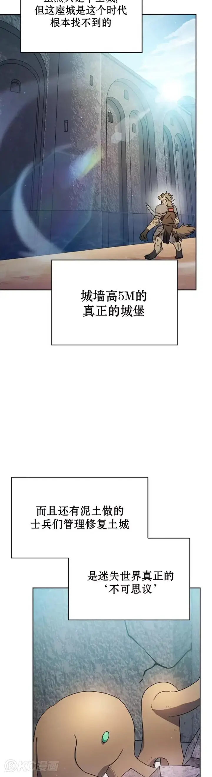 漫画《为智能文明生活而来》第30话第5张图