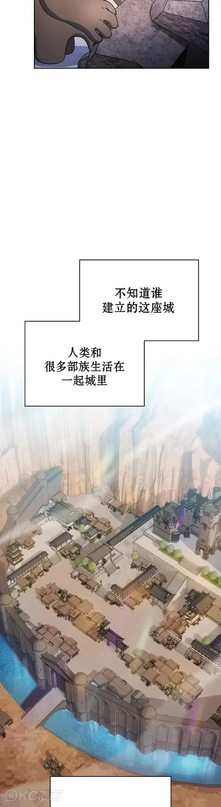 漫画《为智能文明生活而来》第30话第6张图