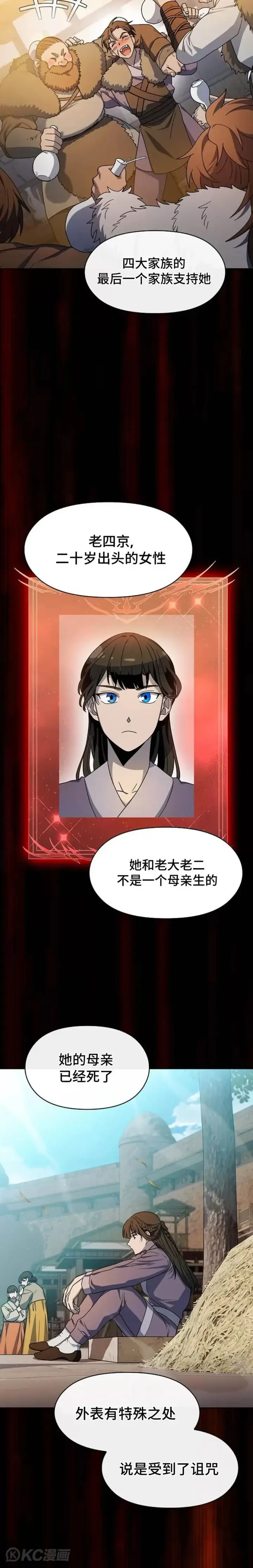 漫画《为智能文明生活而来》第31话第10张图