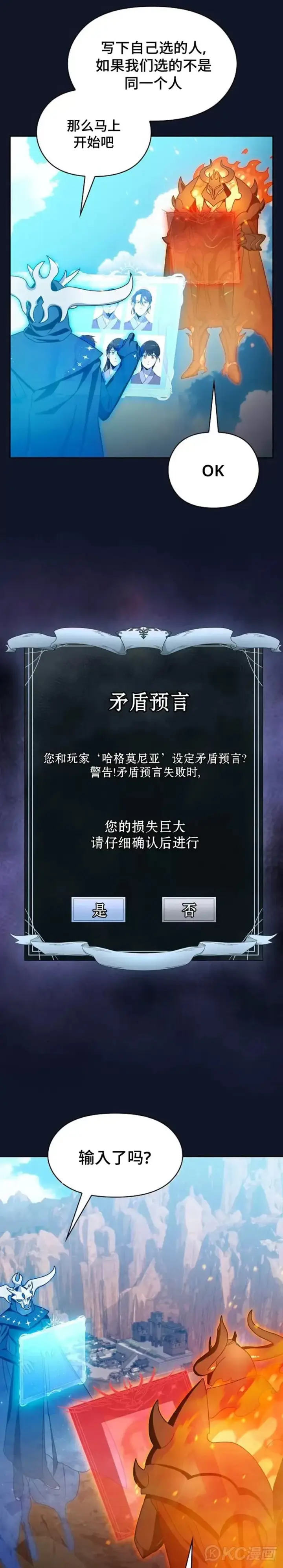 漫画《为智能文明生活而来》第31话第13张图