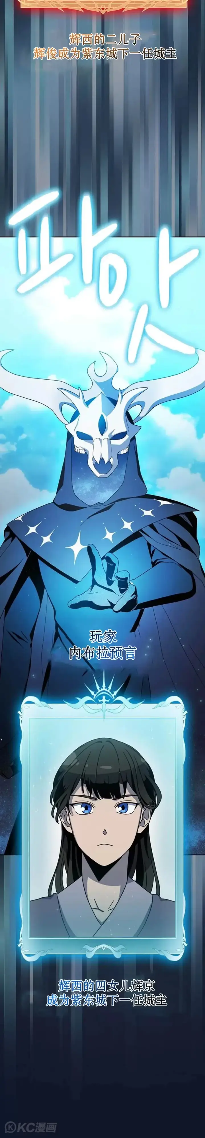 漫画《为智能文明生活而来》第31话第15张图
