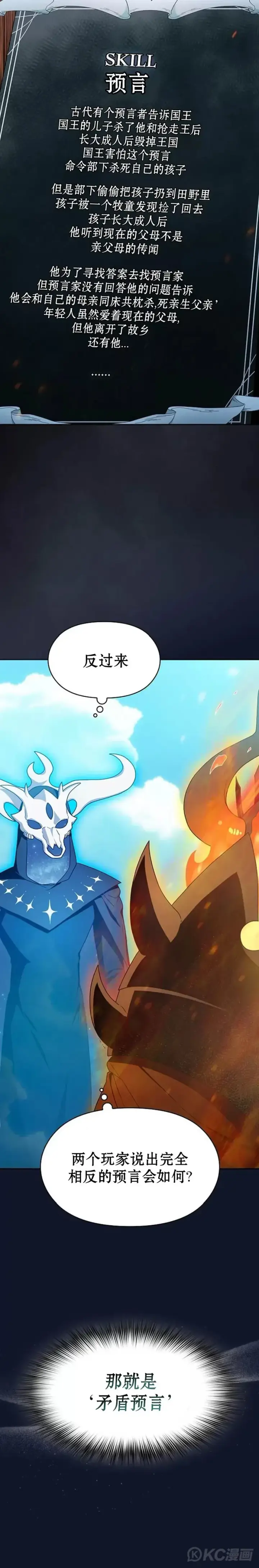 漫画《为智能文明生活而来》第31话第3张图