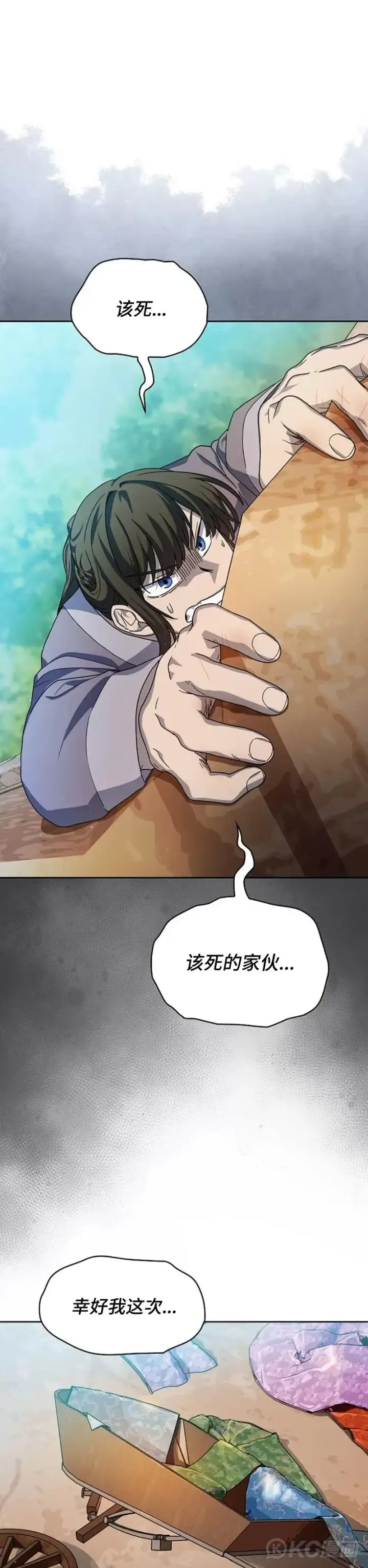 漫画《为智能文明生活而来》第31话第31张图