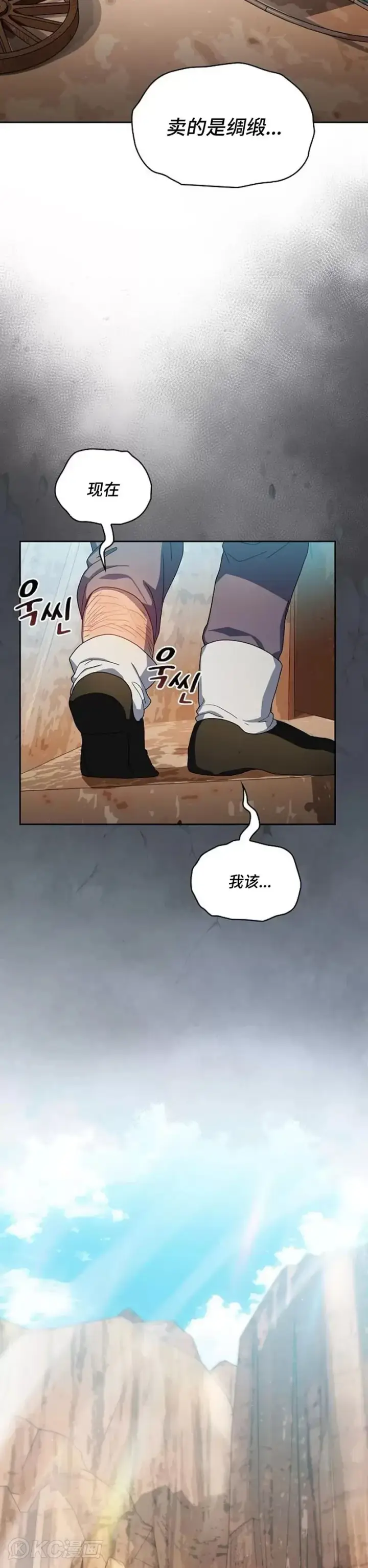漫画《为智能文明生活而来》第31话第32张图