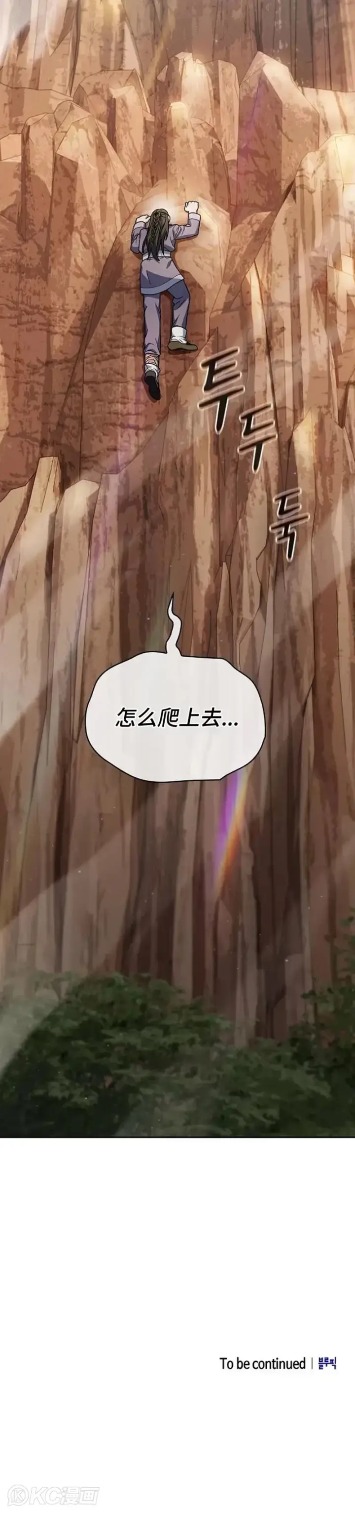漫画《为智能文明生活而来》第31话第33张图
