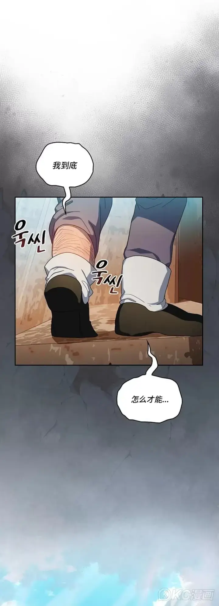 漫画《为智能文明生活而来》第31话第34张图
