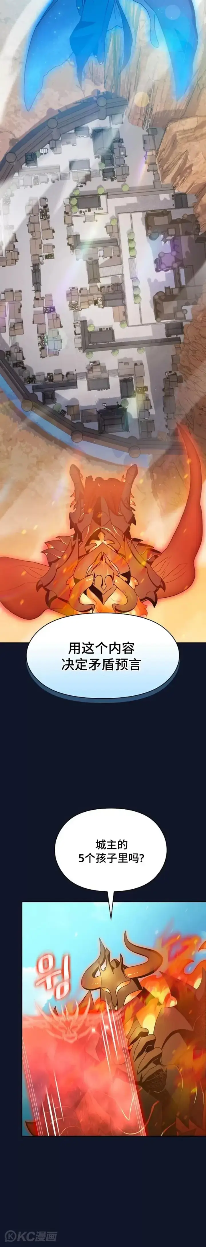 漫画《为智能文明生活而来》第31话第6张图