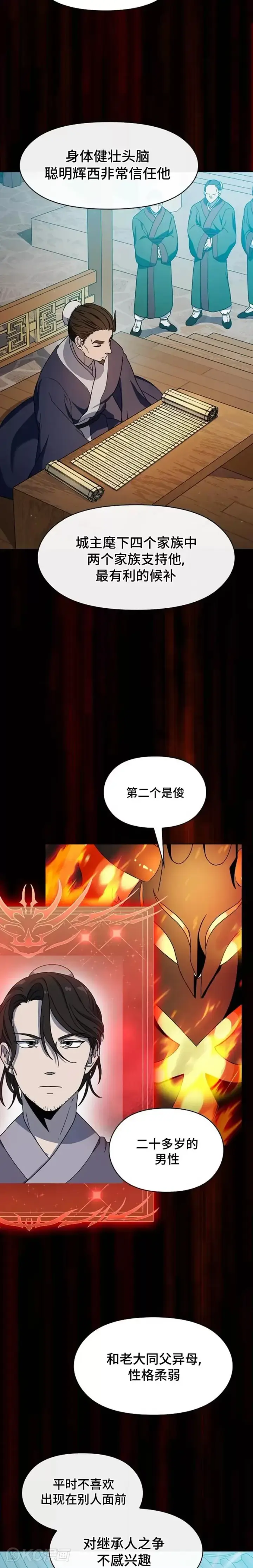 漫画《为智能文明生活而来》第31话第8张图