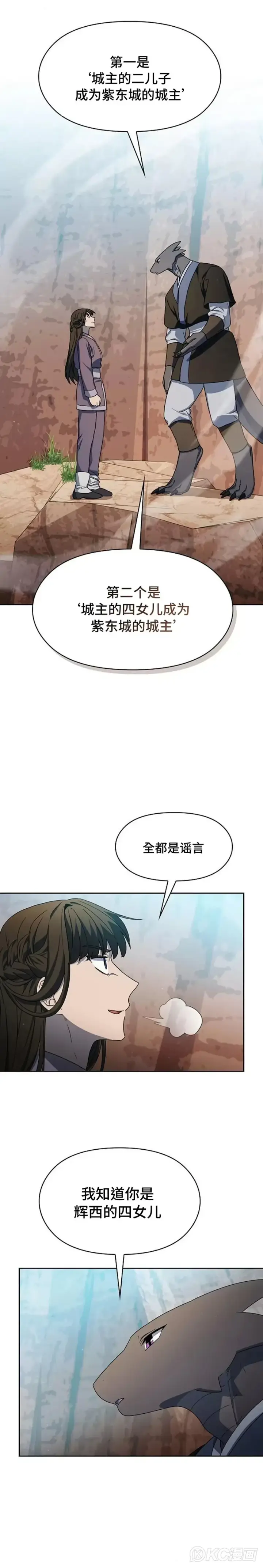 《为智能文明生活而来》第32话图19