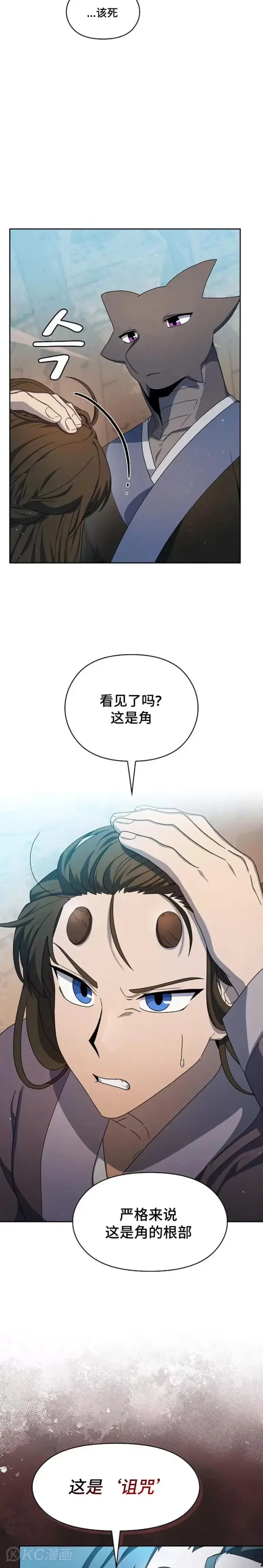 《为智能文明生活而来》第32话图23