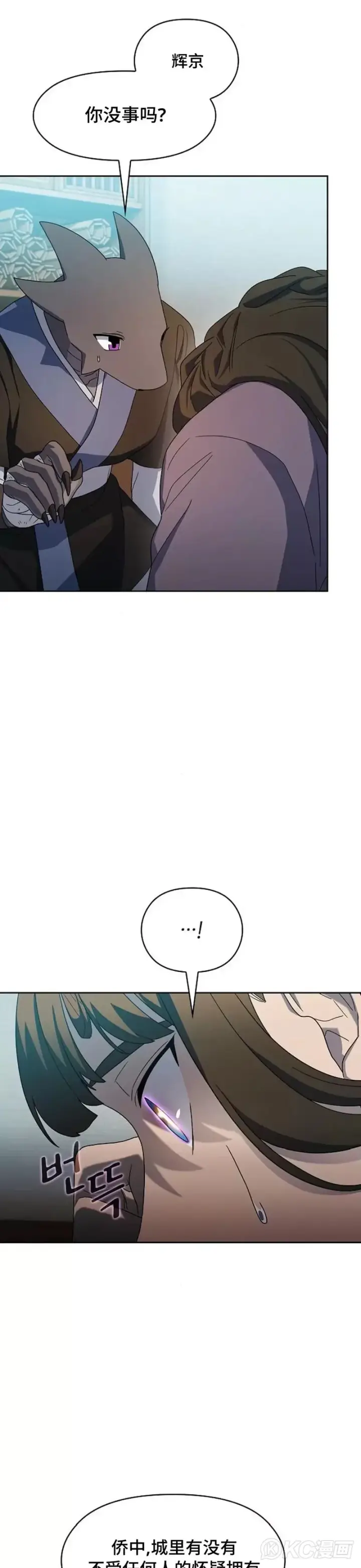 《为智能文明生活而来》第33话图22
