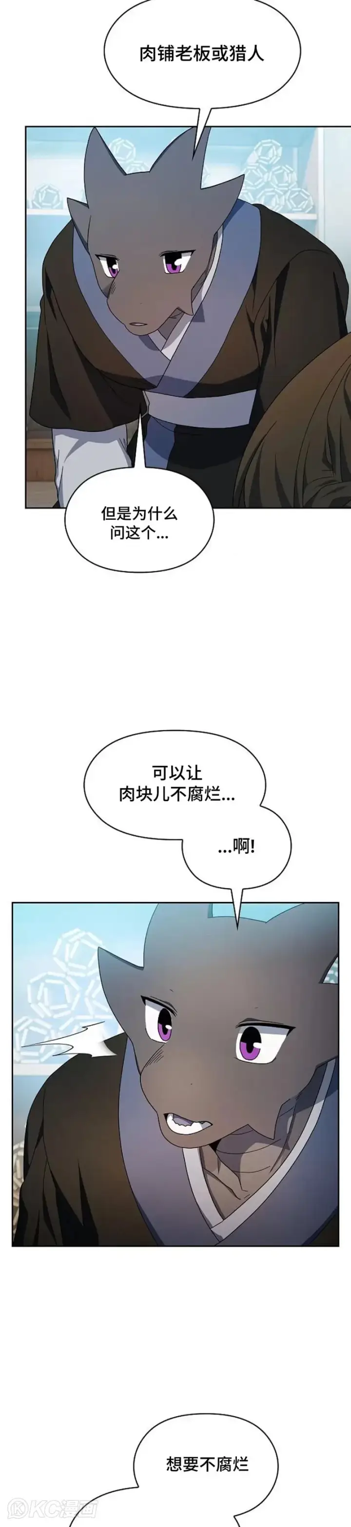 《为智能文明生活而来》第33话图24
