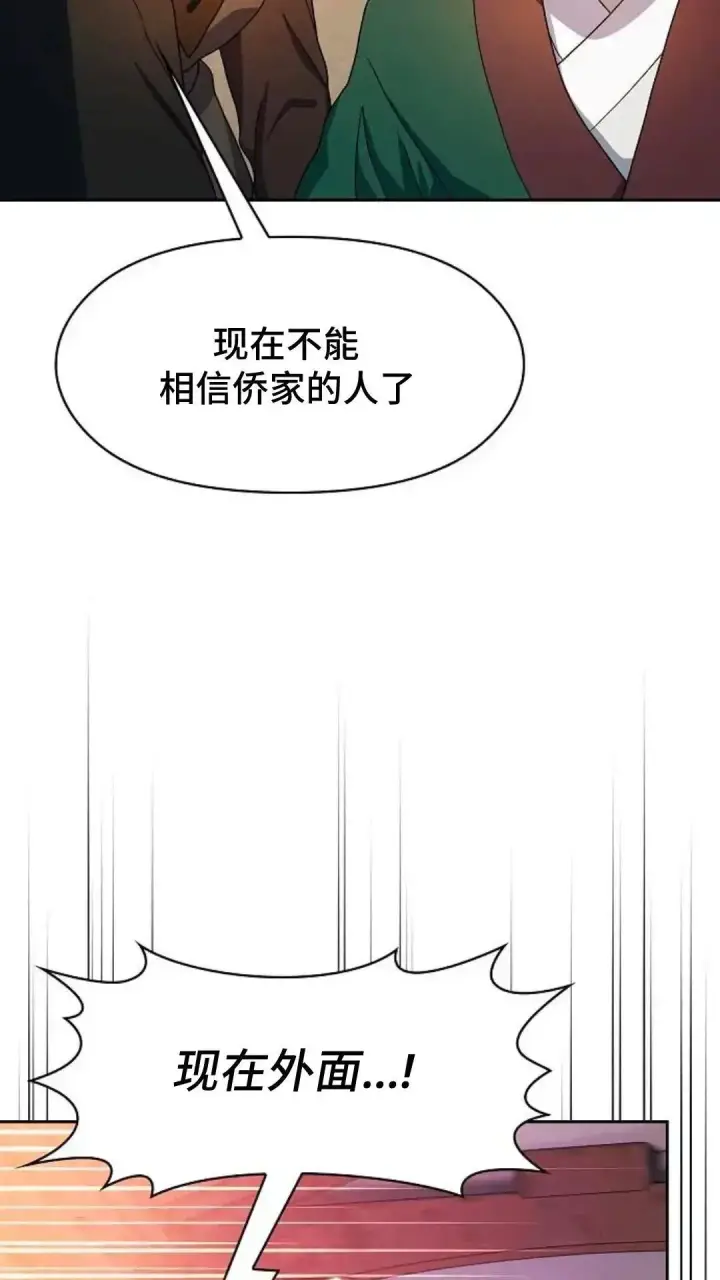 《为智能文明生活而来》第34话图100