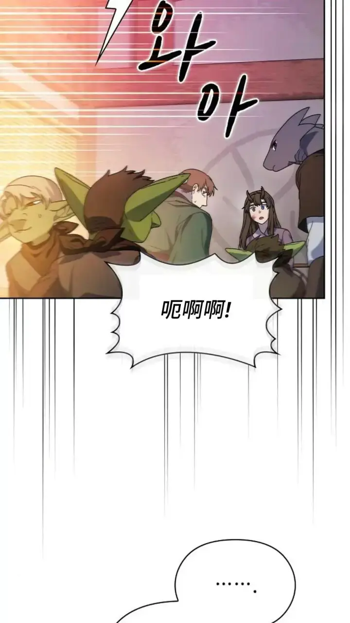 《为智能文明生活而来》第34话图101