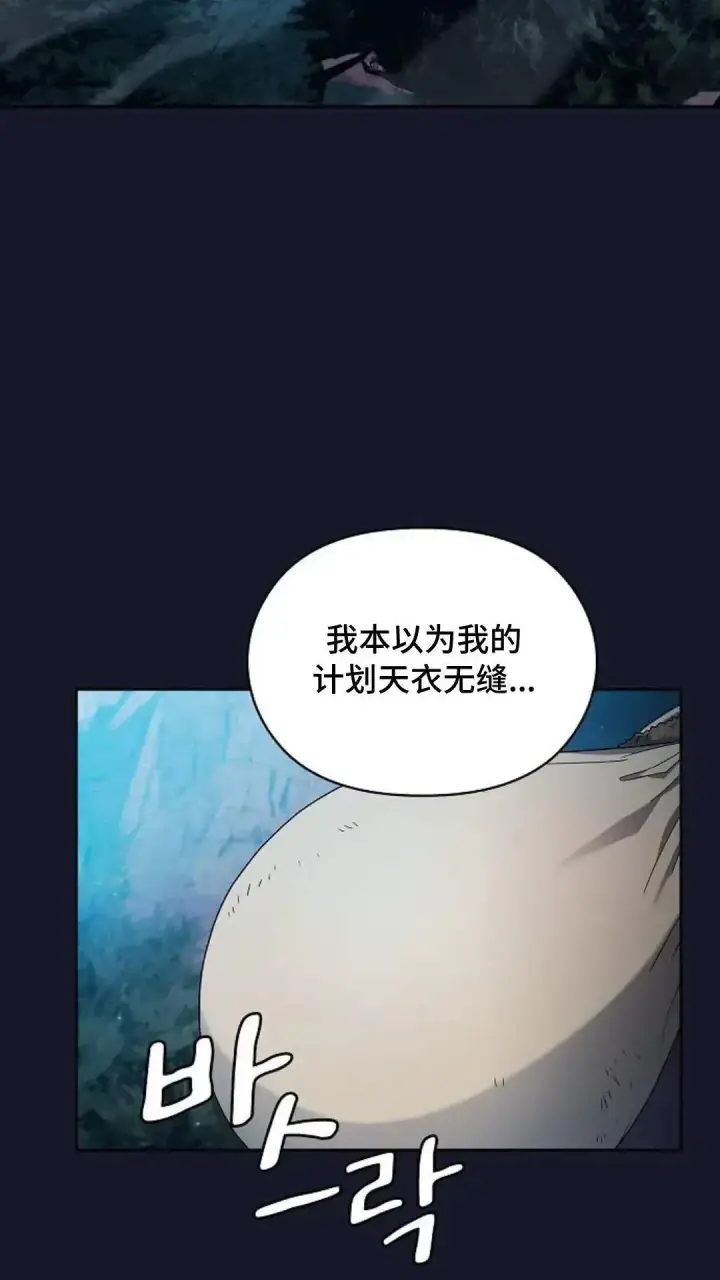 《为智能文明生活而来》第34话图12