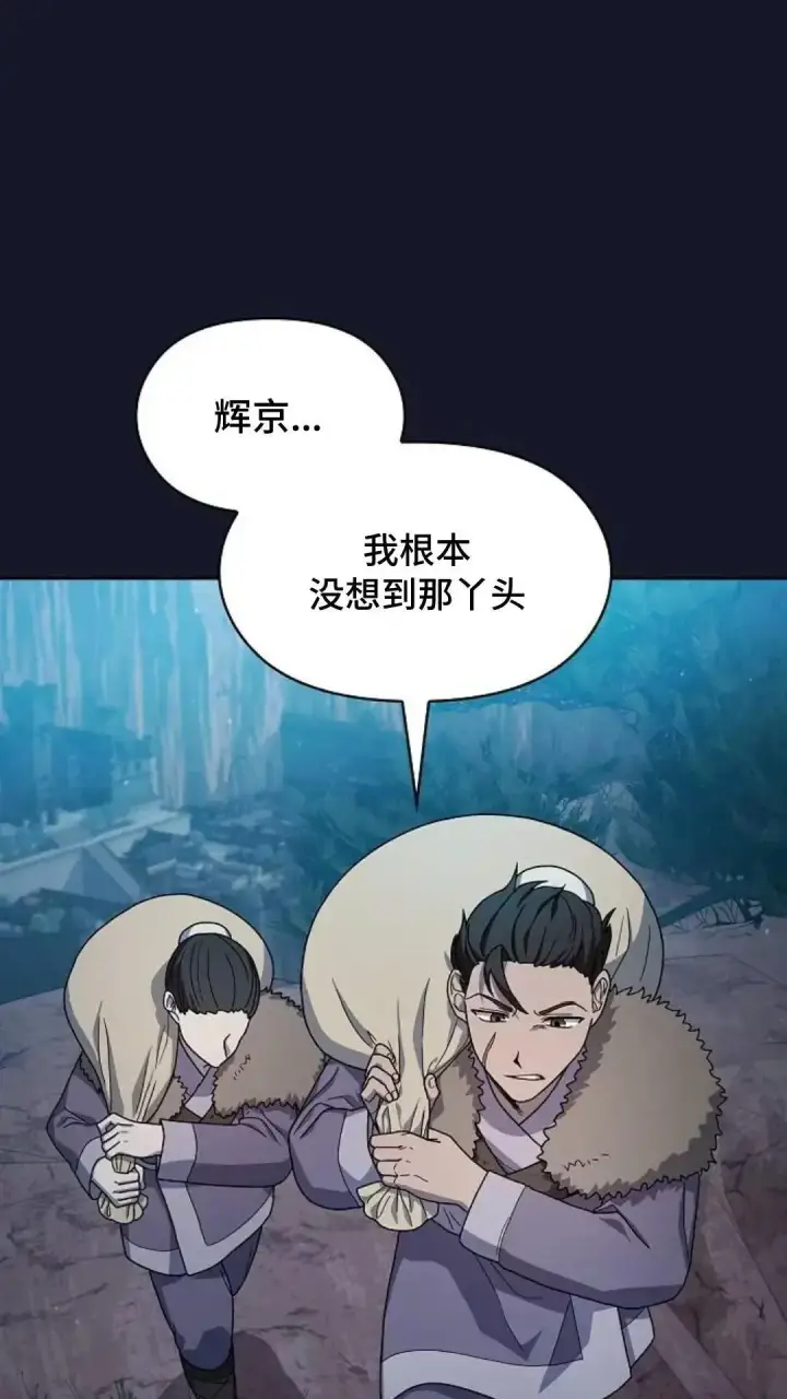 《为智能文明生活而来》第34话图13