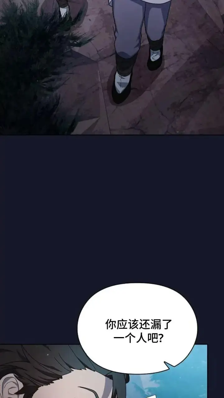 《为智能文明生活而来》第34话图14