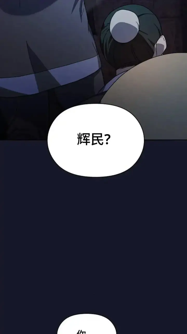 《为智能文明生活而来》第34话图17