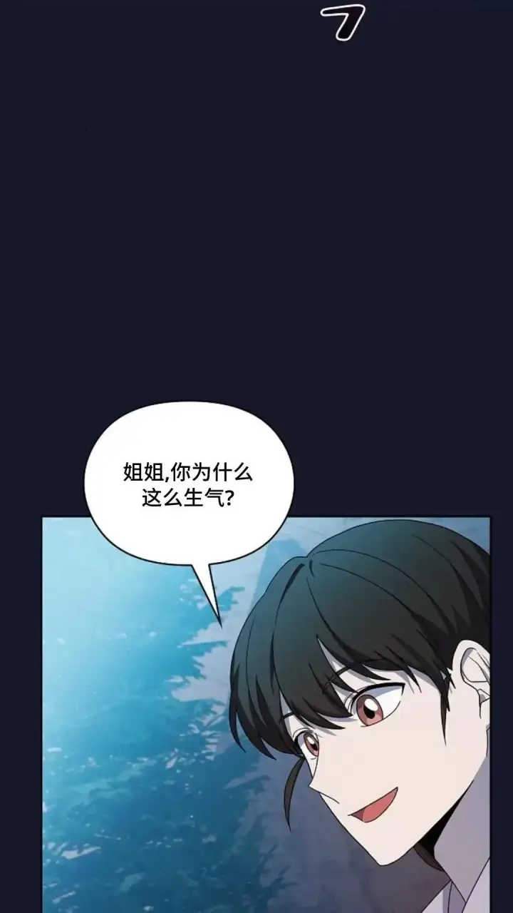 《为智能文明生活而来》第34话图21