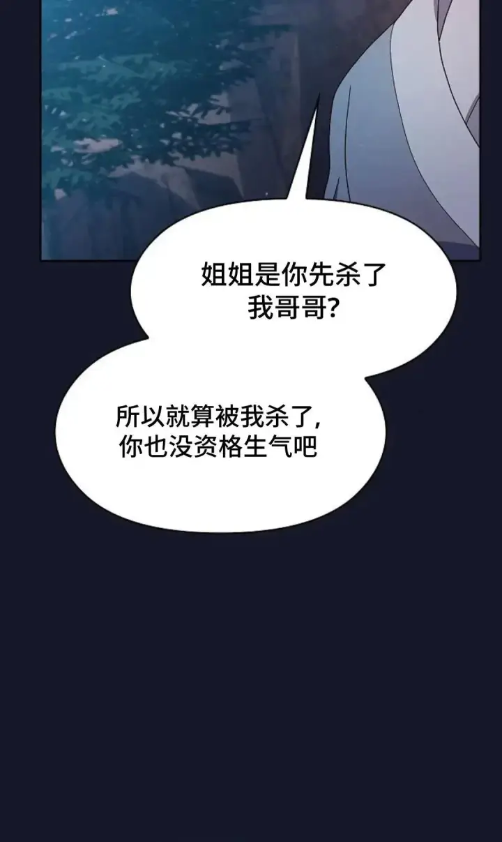 《为智能文明生活而来》第34话图22