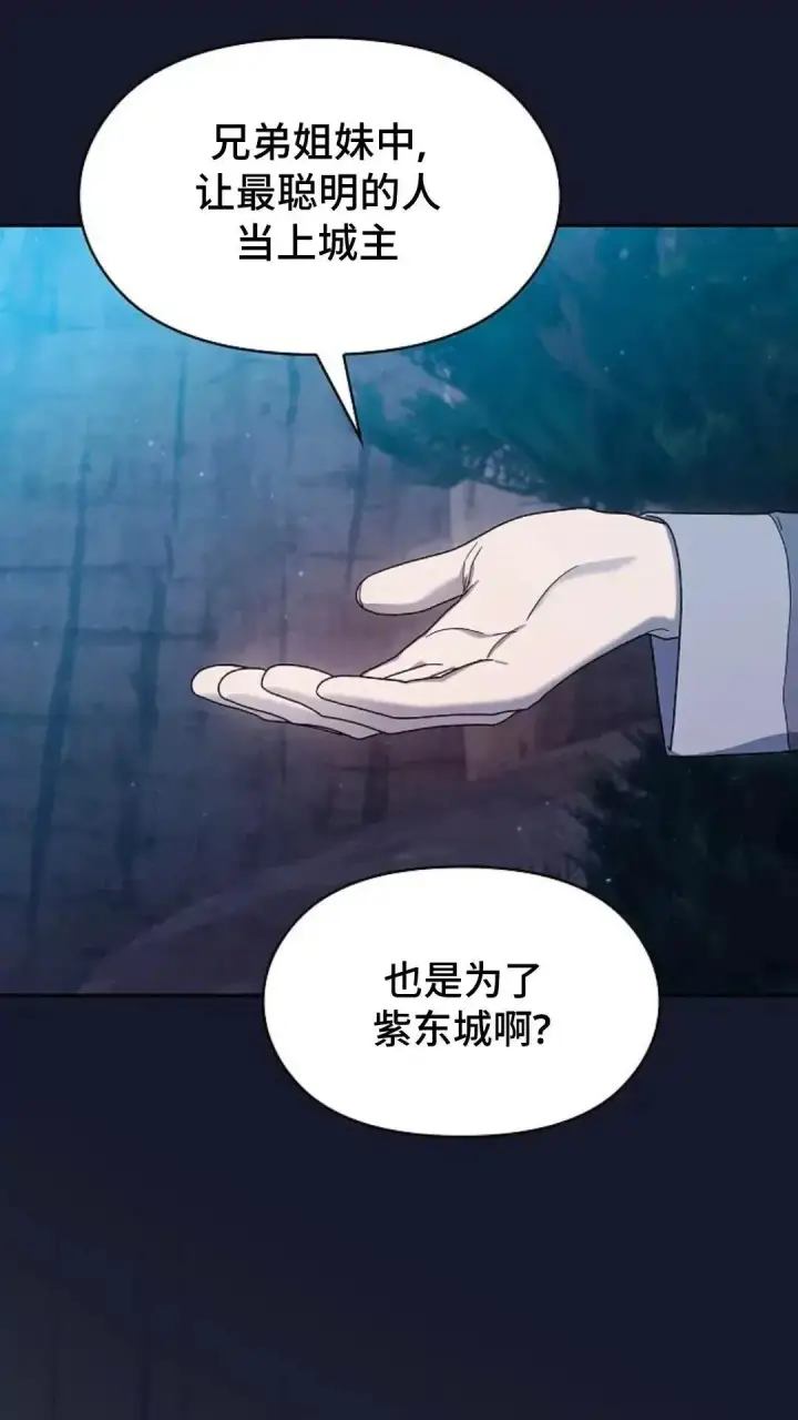 《为智能文明生活而来》第34话图23