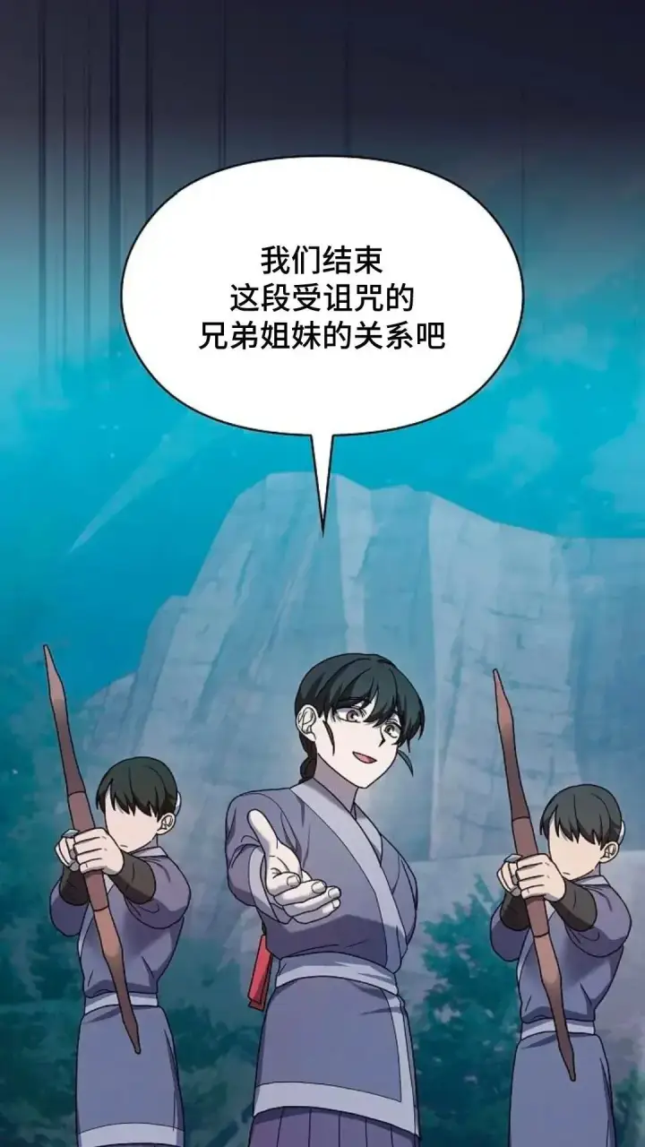 《为智能文明生活而来》第34话图24