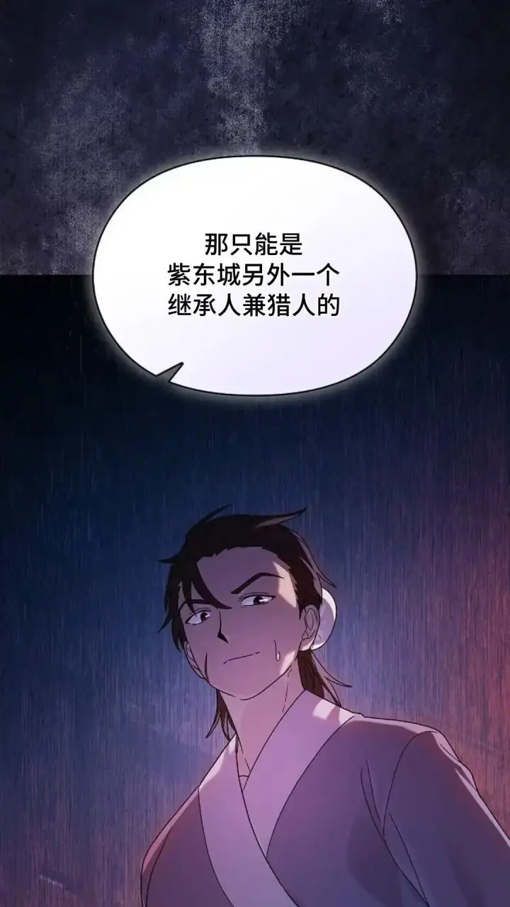 《为智能文明生活而来》第34话图3